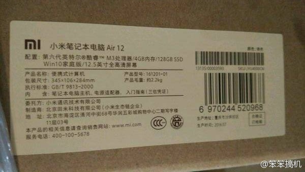 小米筆記本？看樣子面板是鋁模具