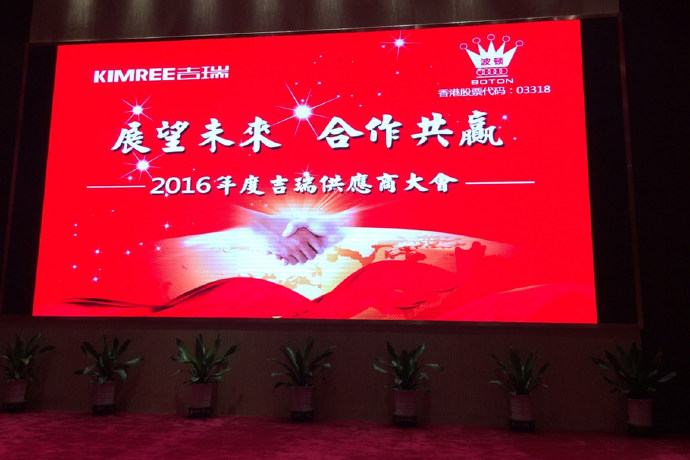 波頓香精收購吉瑞電子煙，邀譽格參加供應商大會