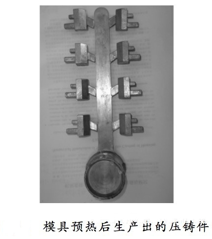 壓鑄工藝學習，半固態壓鑄模具研究