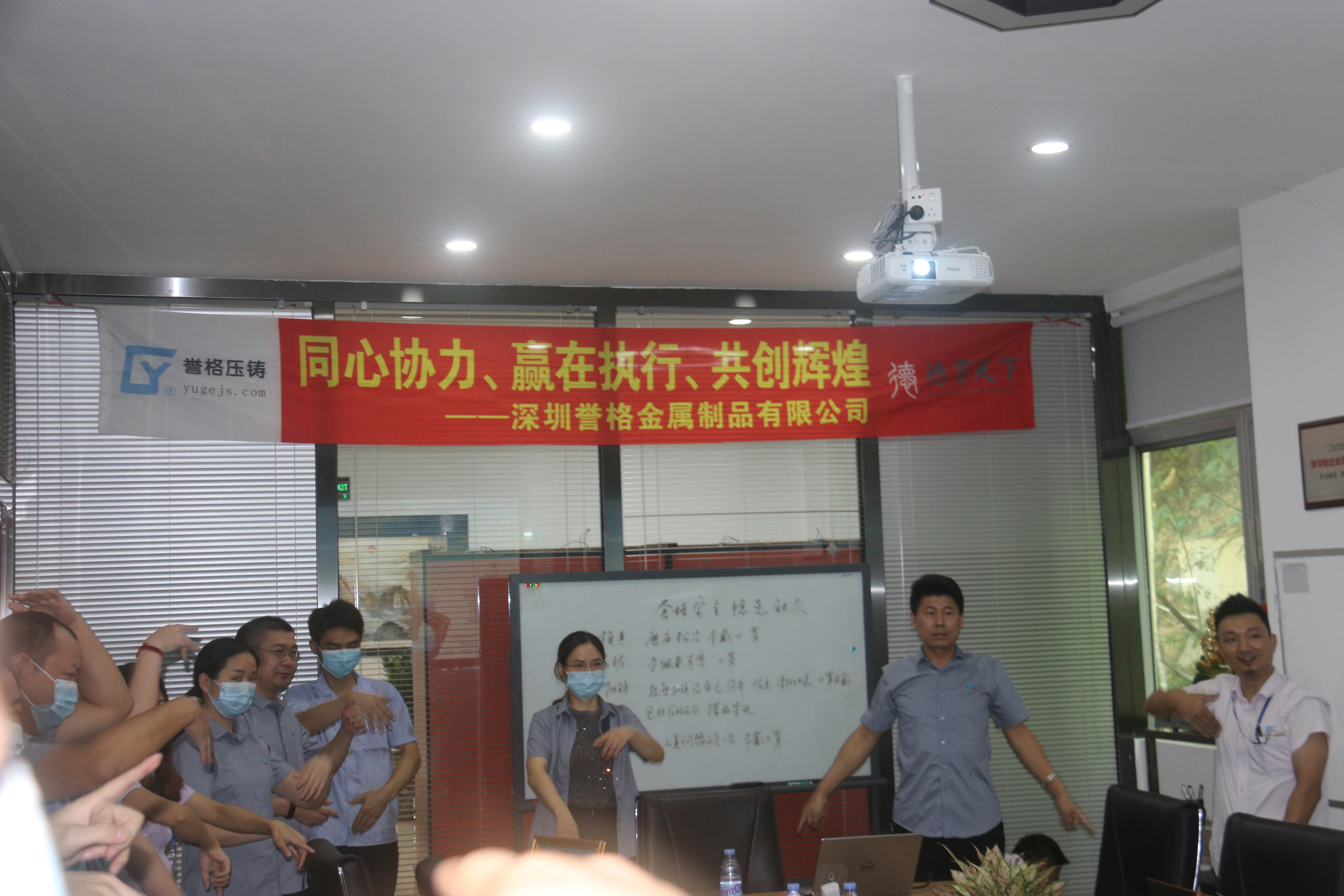 同心協力、贏在執行、共創輝煌-深圳譽格拓展訓練回顧